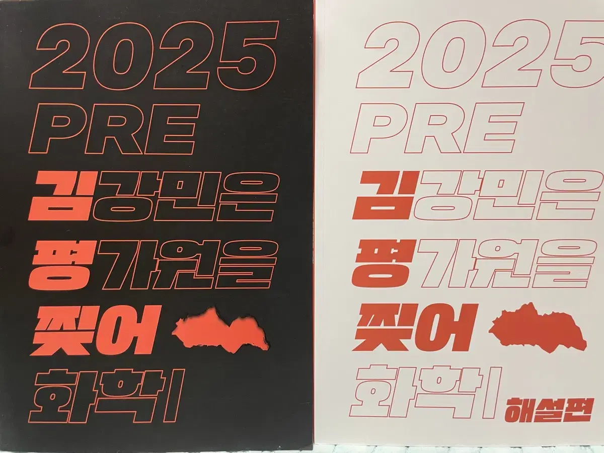 2025시대인재 김강민T화학